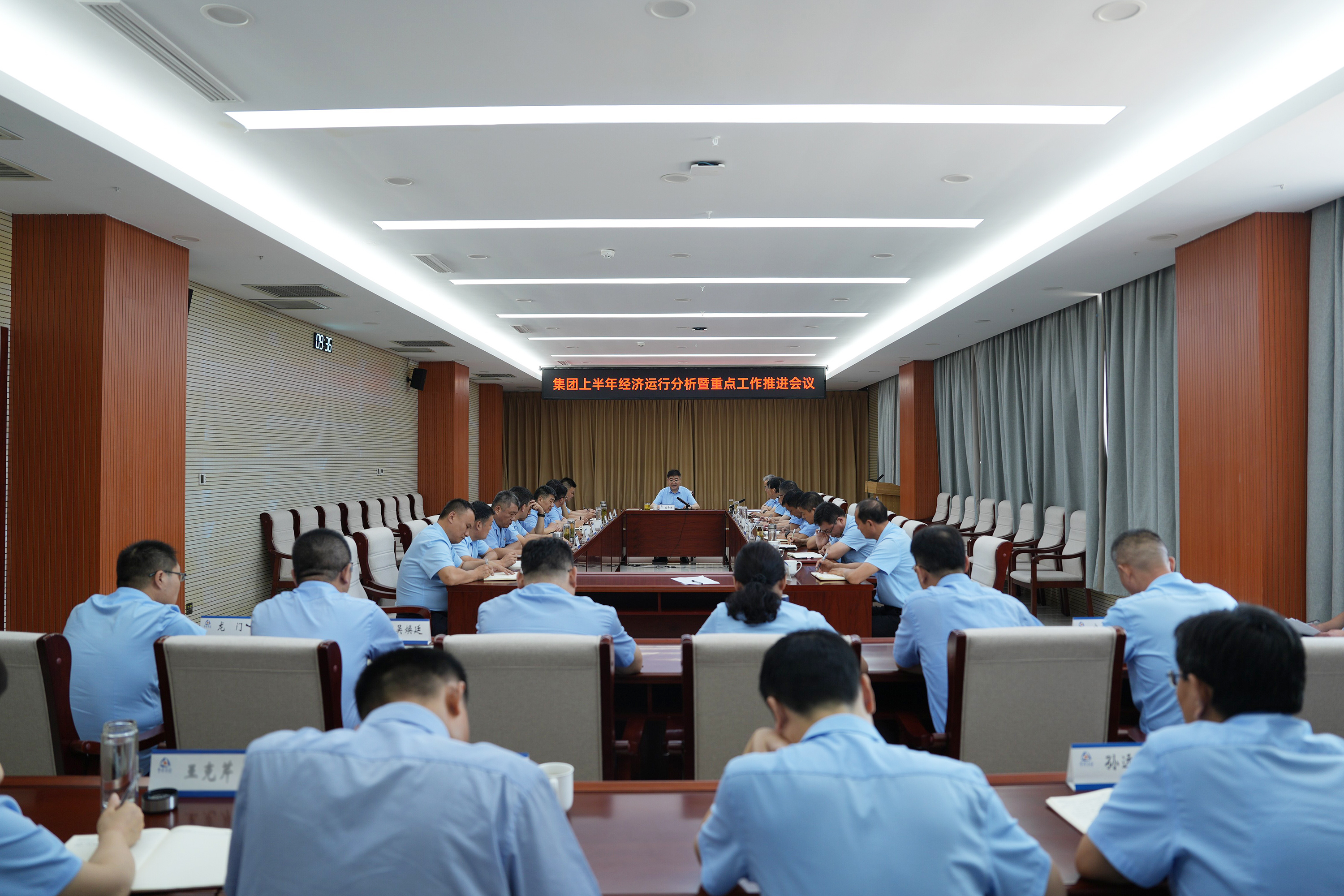 要闻 | 集团上半年经济运行分析暨重点工作推进会议召开